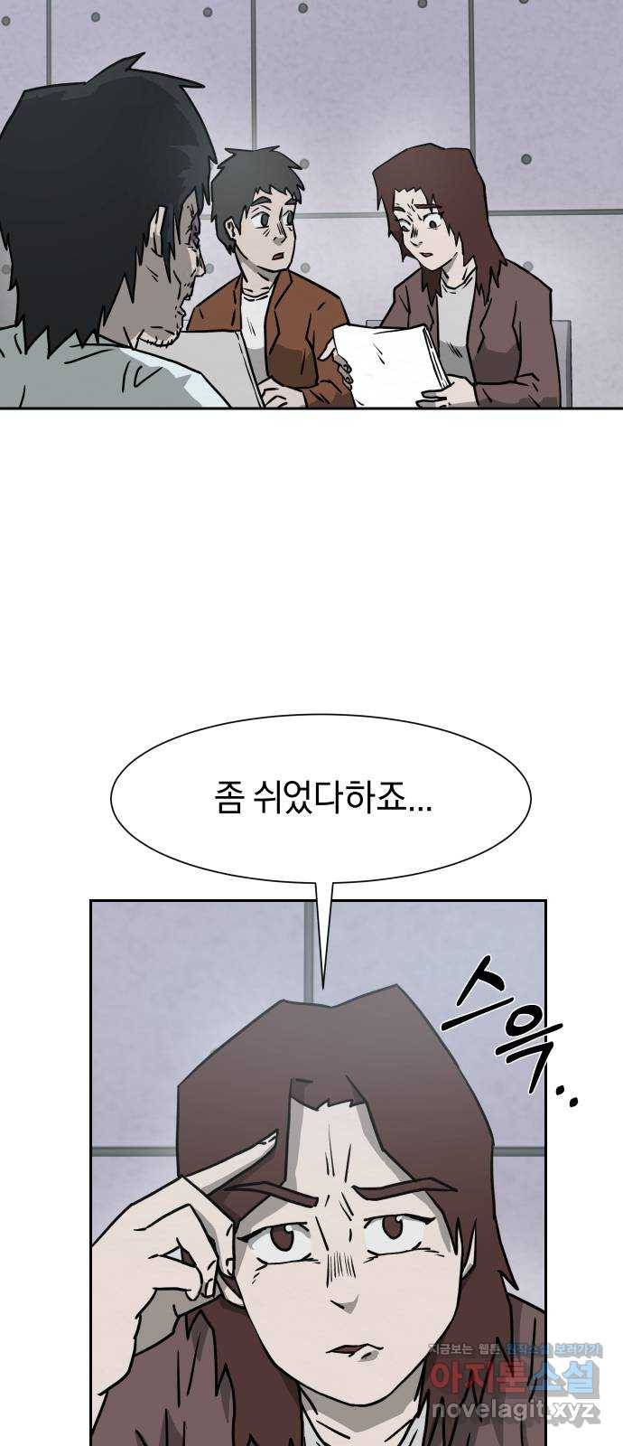 아마도 7화 23