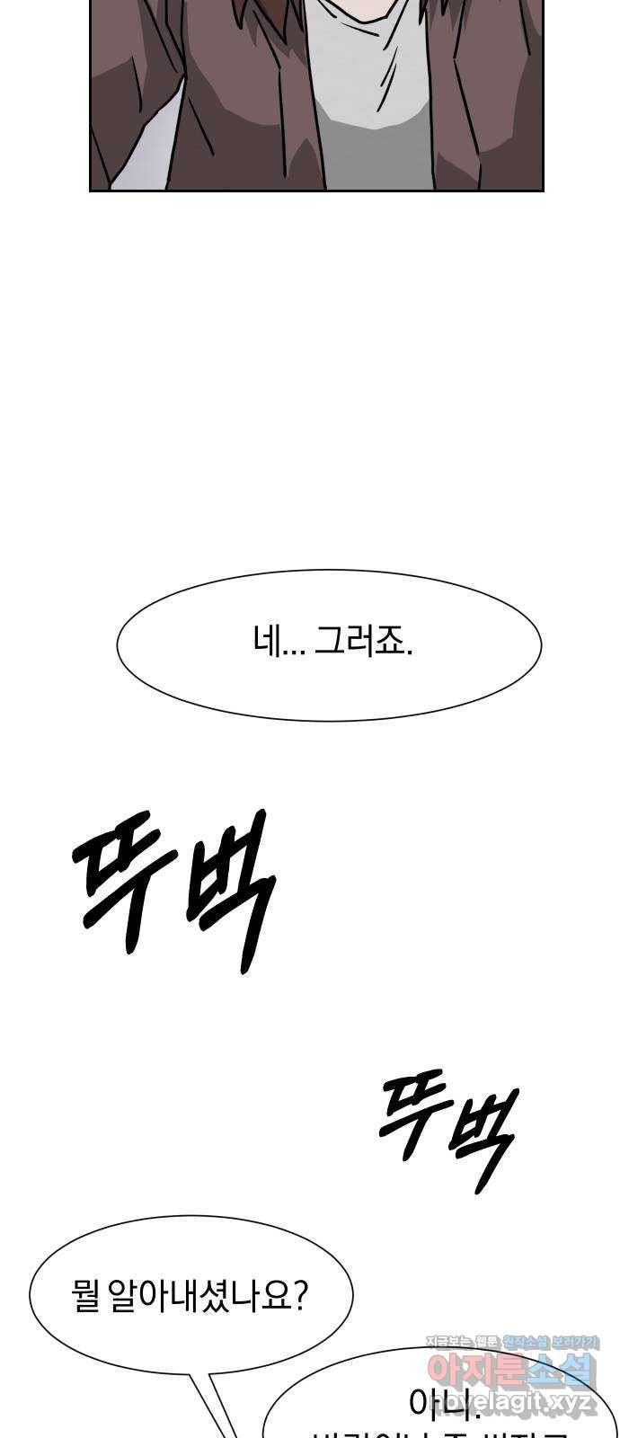 아마도 7화 24