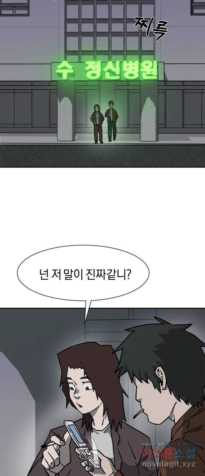 아마도 7화 26
