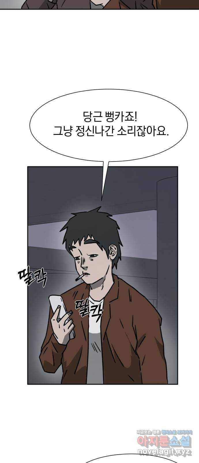 아마도 7화 27