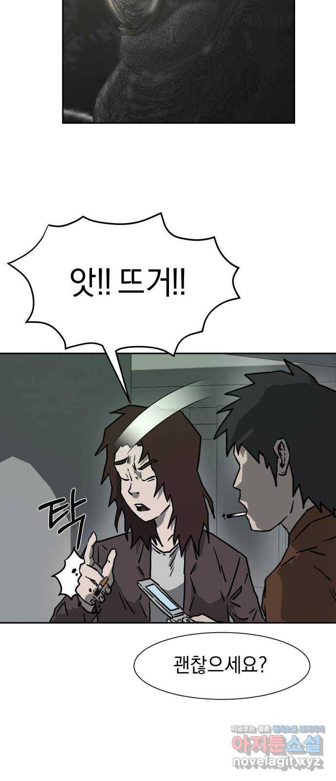 아마도 7화 30