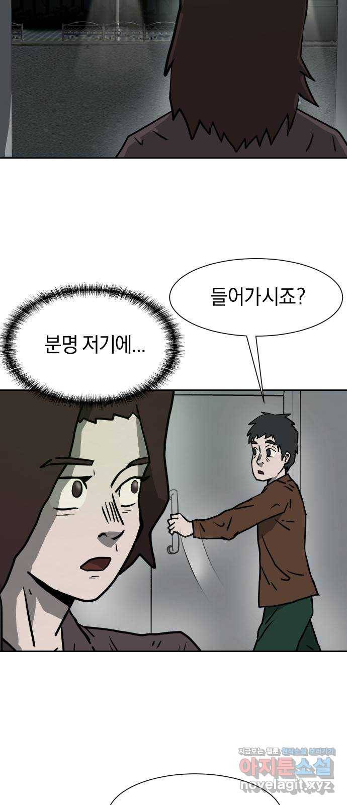 아마도 7화 32