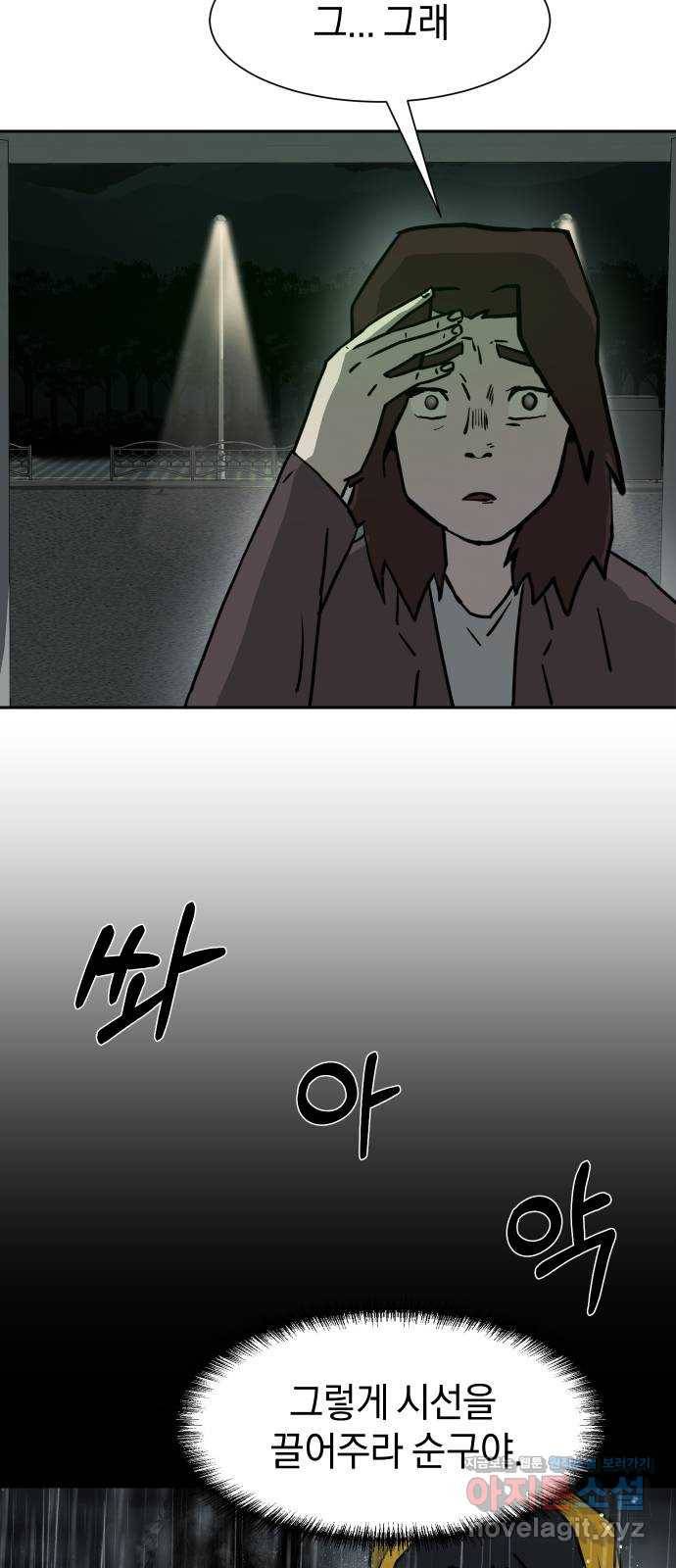 아마도 7화 33