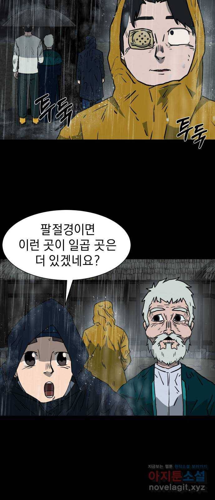 아마도 7화 34