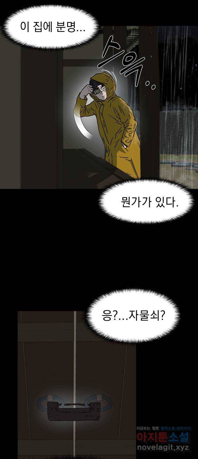 아마도 7화 35