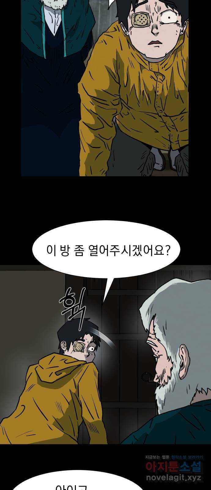 아마도 7화 37