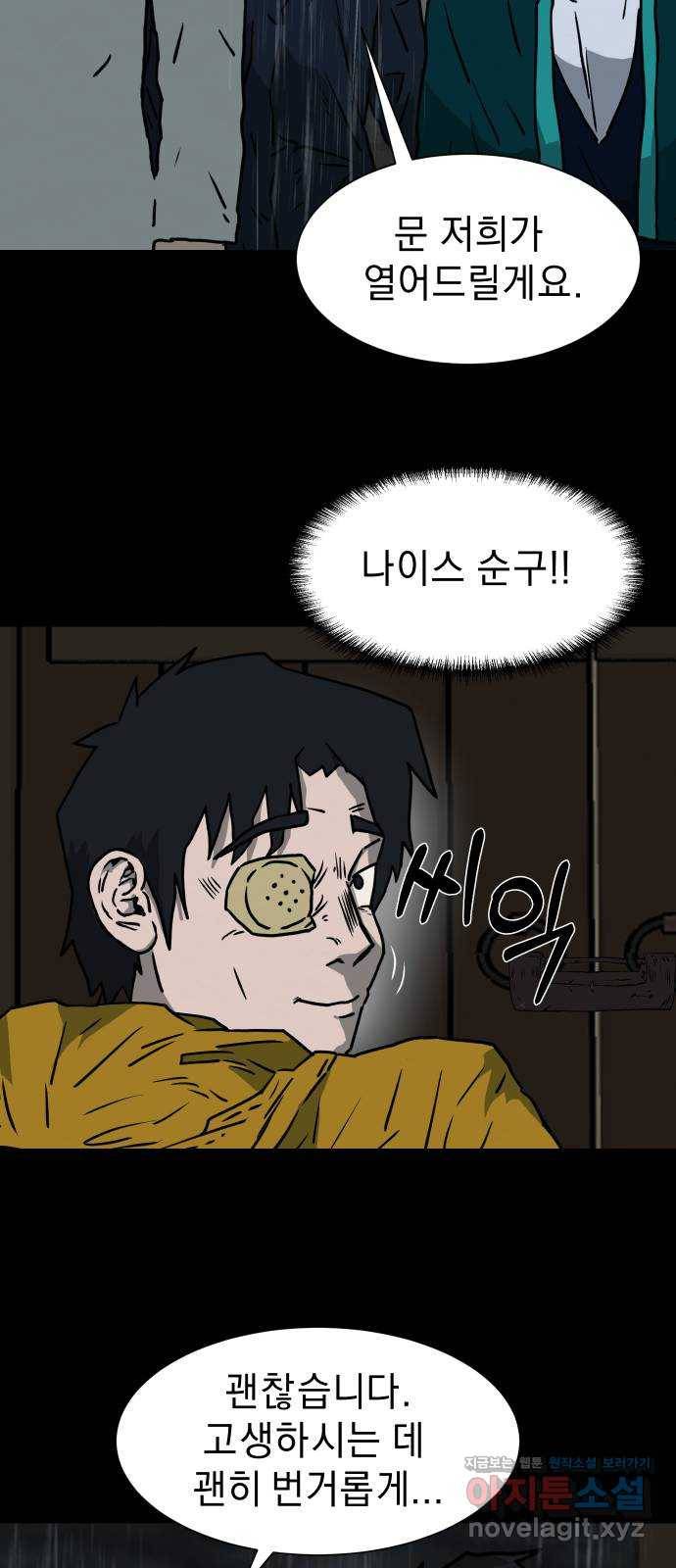 아마도 7화 39