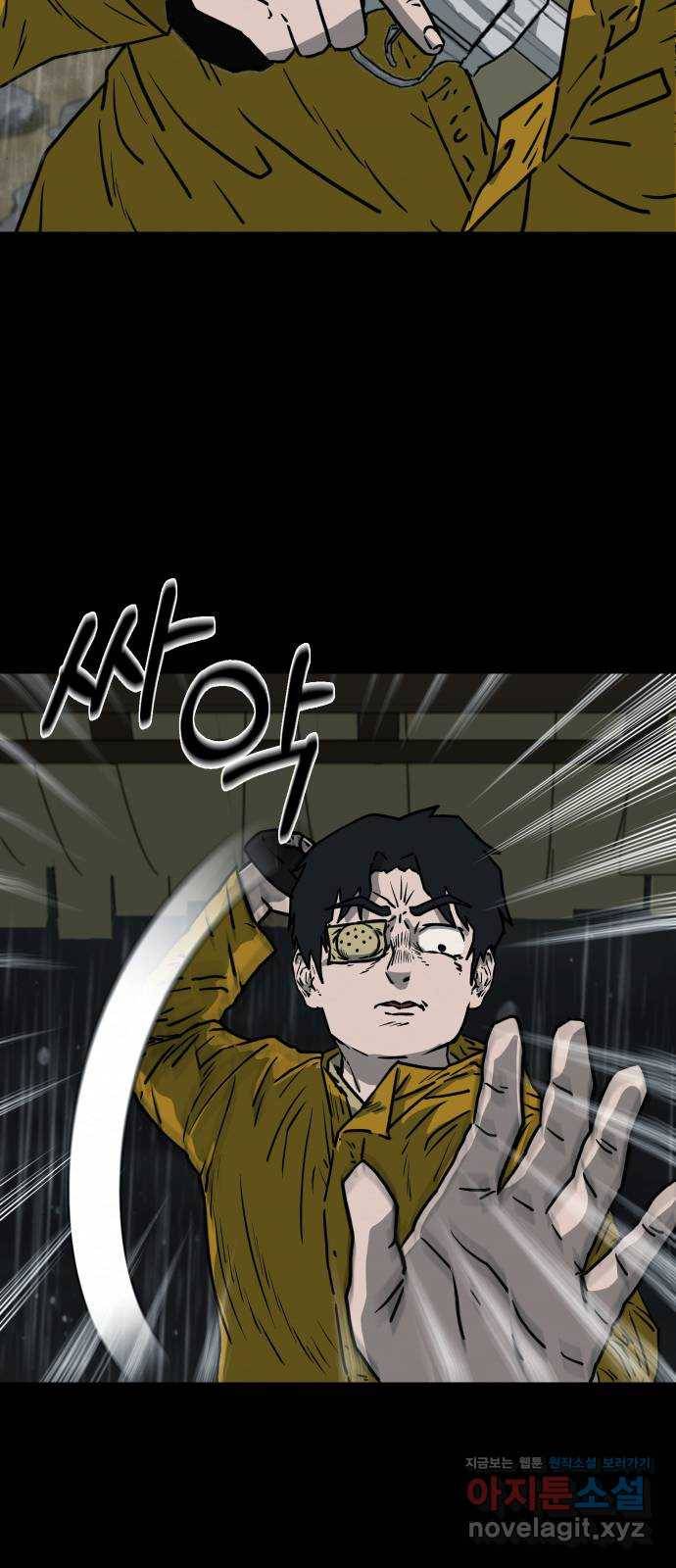아마도 7화 41