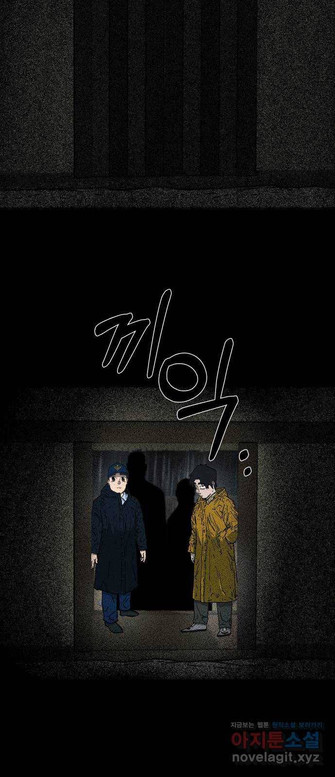 아마도 7화 43