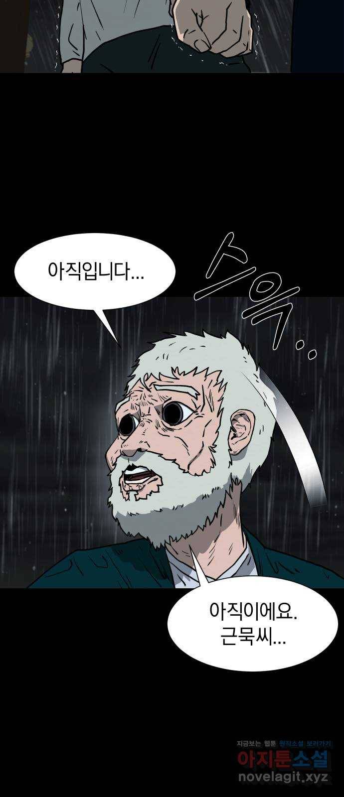 아마도 7화 45