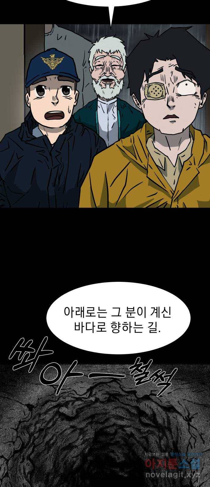 아마도 7화 50
