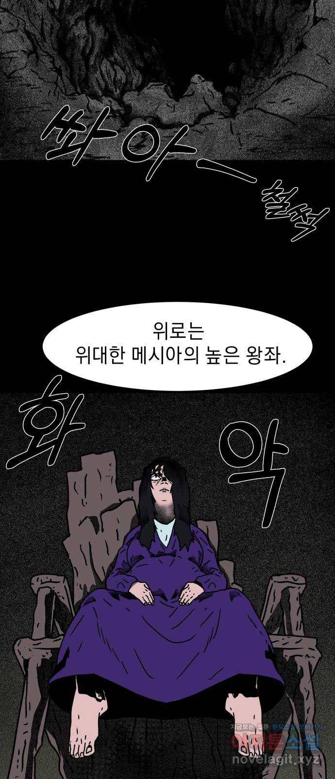 아마도 7화 51