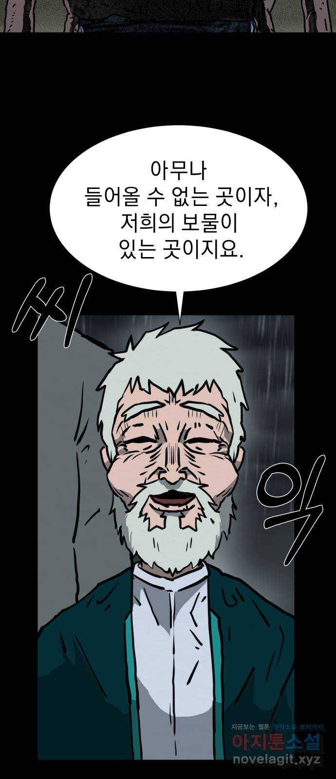 아마도 7화 52