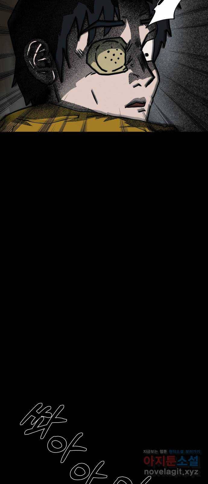 아마도 7화 54