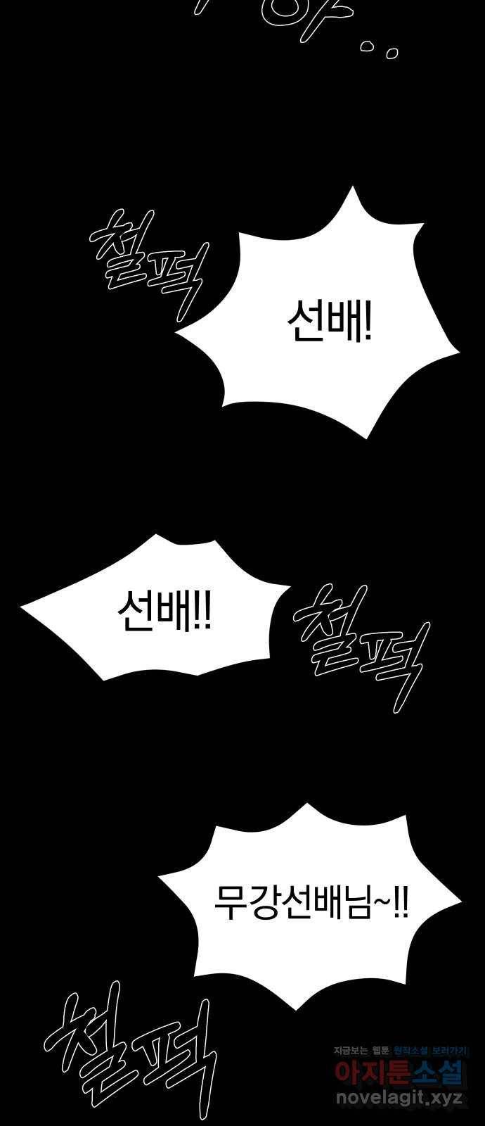 아마도 7화 55