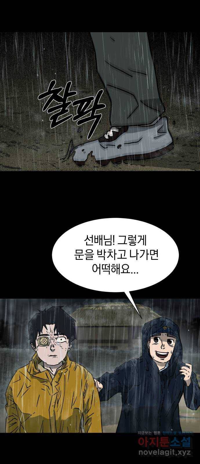 아마도 7화 56