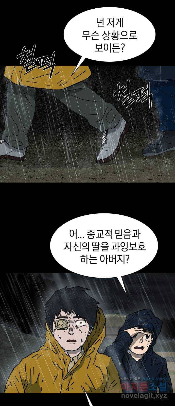 아마도 7화 57