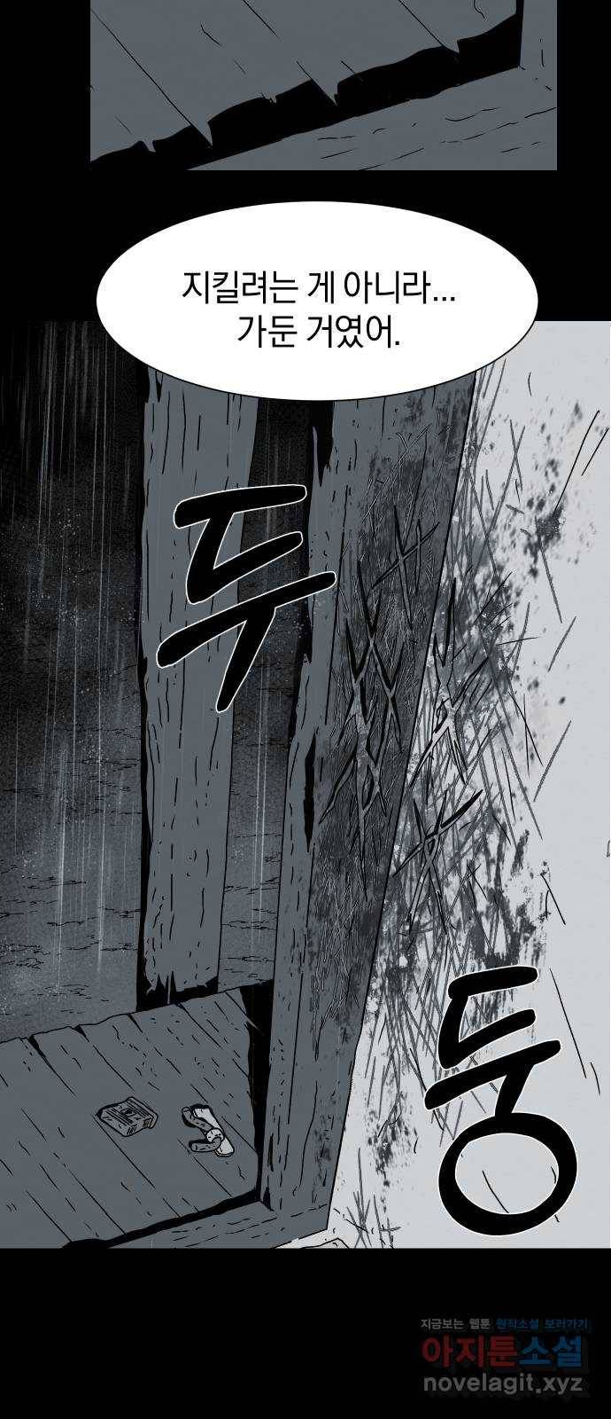 아마도 7화 59