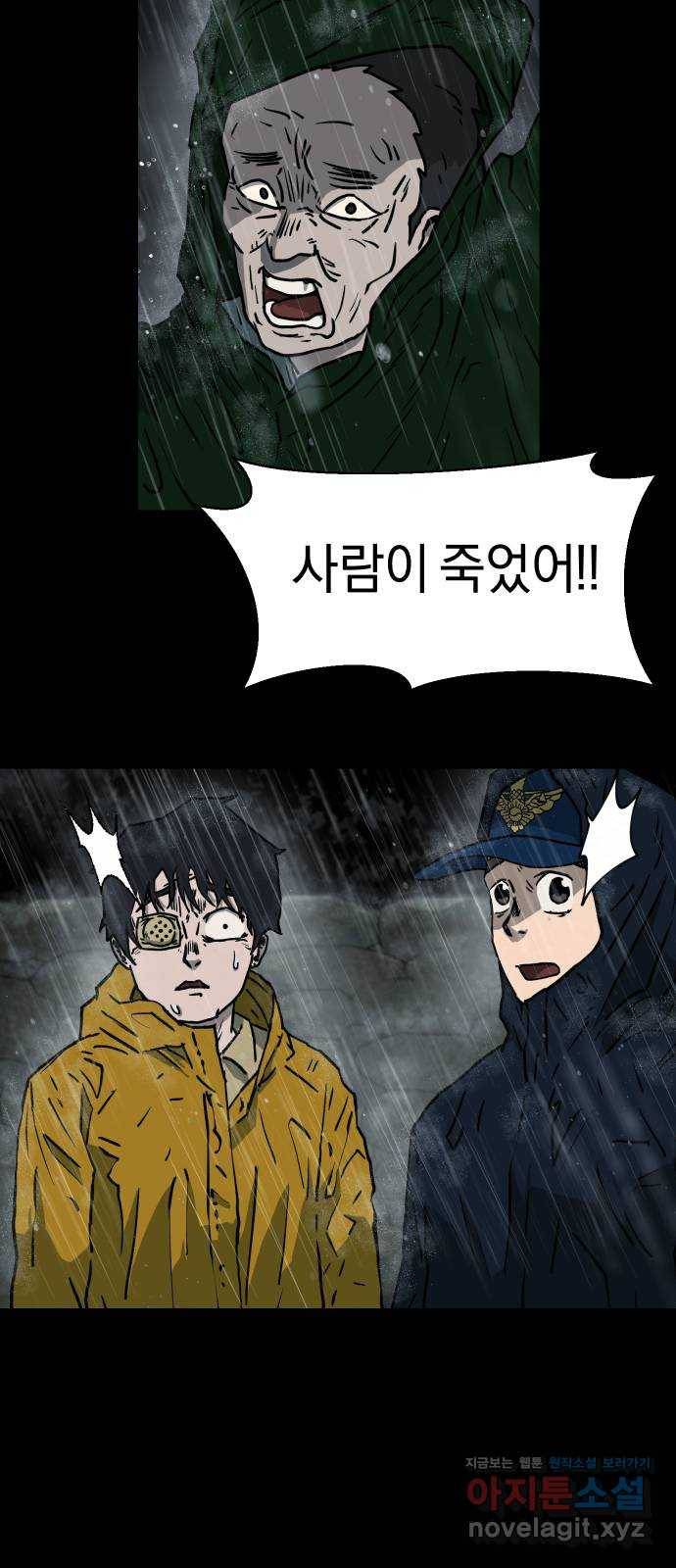 아마도 7화 61