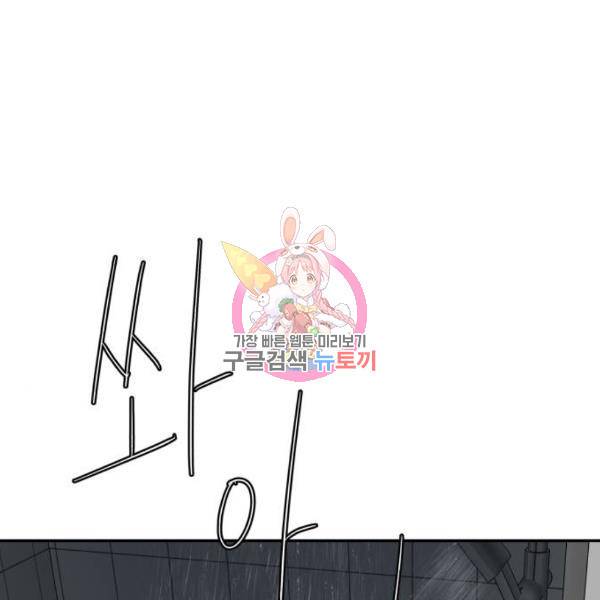 꼬리잡기 44화 1