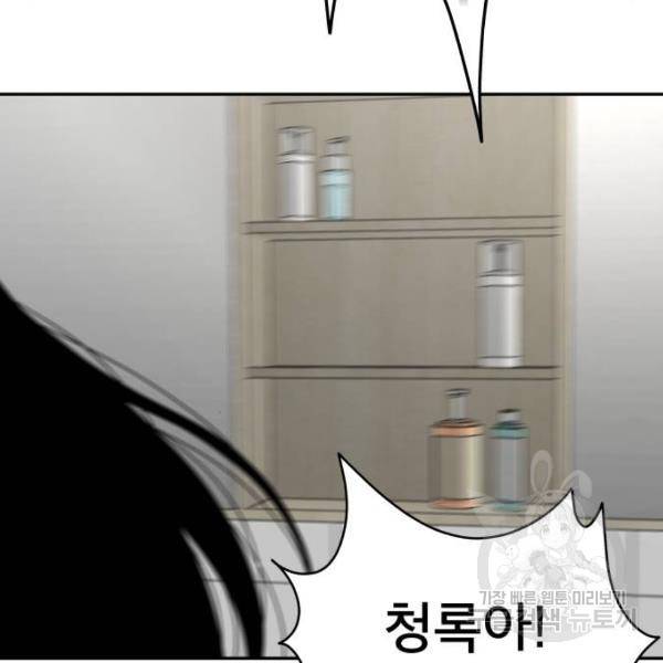 꼬리잡기 44화 4