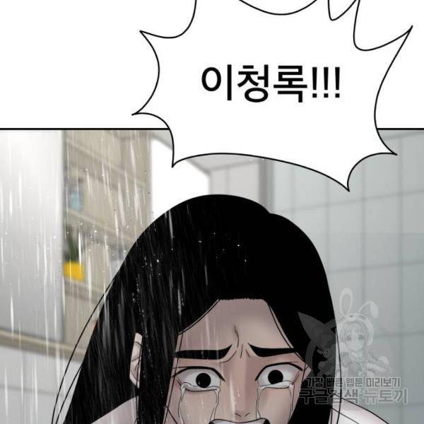 꼬리잡기 44화 7