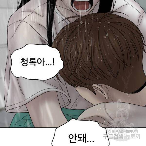 꼬리잡기 44화 8