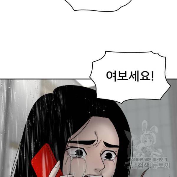 꼬리잡기 44화 9