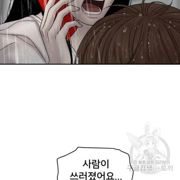 꼬리잡기 44화 10