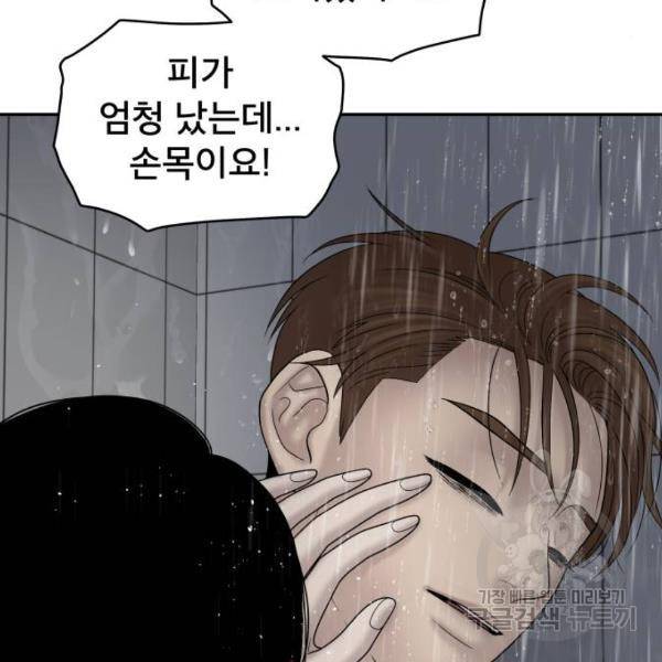 꼬리잡기 44화 11