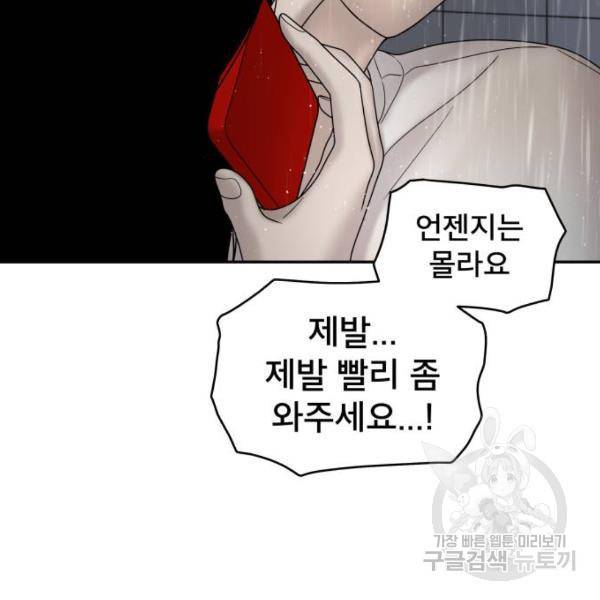 꼬리잡기 44화 12