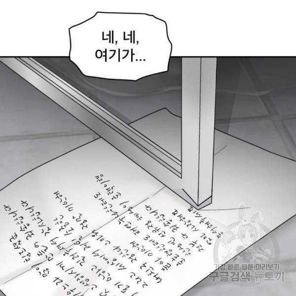 꼬리잡기 44화 13