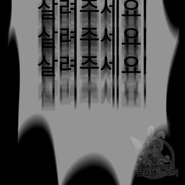 꼬리잡기 44화 17