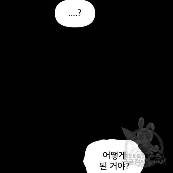 꼬리잡기 44화 23