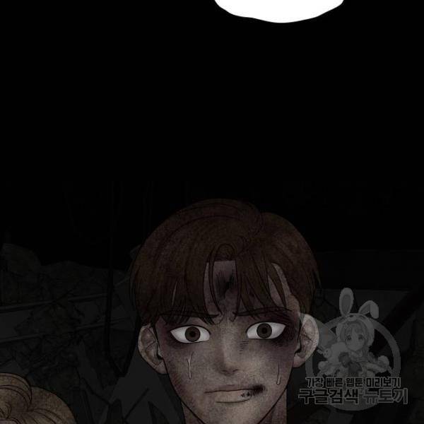 꼬리잡기 44화 24