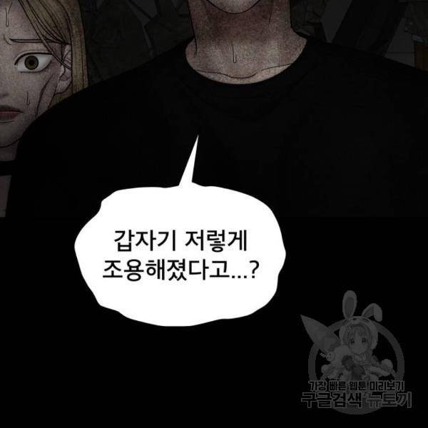 꼬리잡기 44화 25
