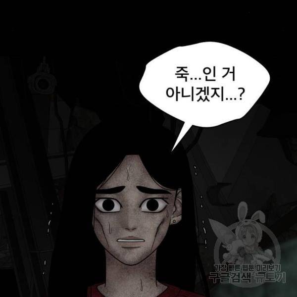 꼬리잡기 44화 26