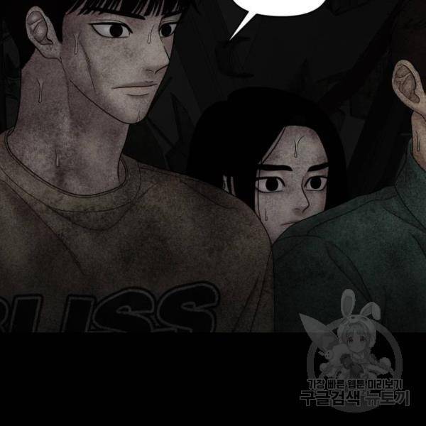 꼬리잡기 44화 30