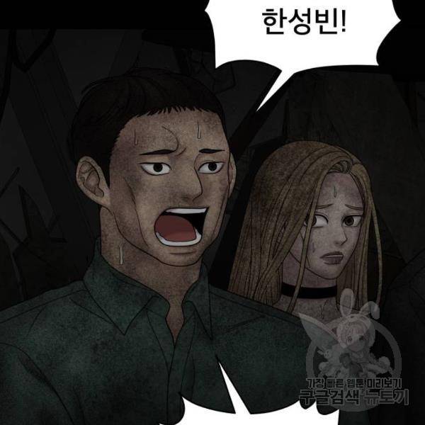 꼬리잡기 44화 33