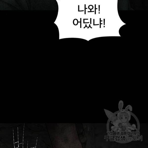 꼬리잡기 44화 34