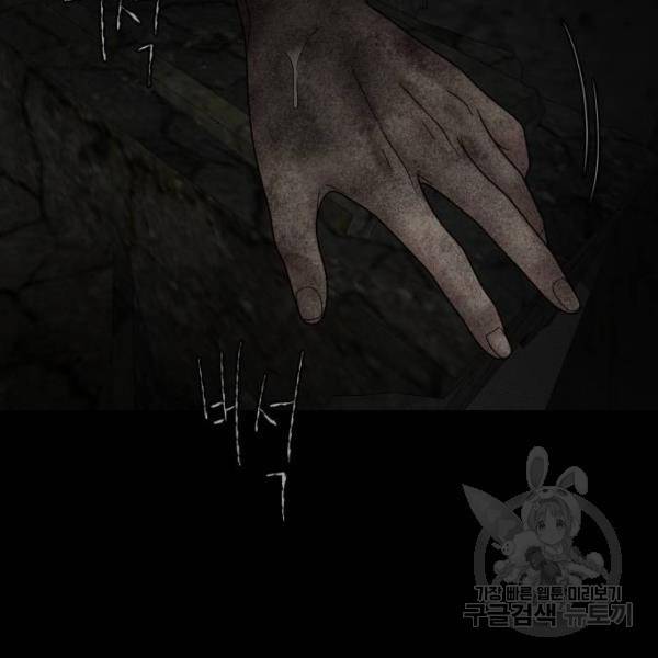 꼬리잡기 44화 35