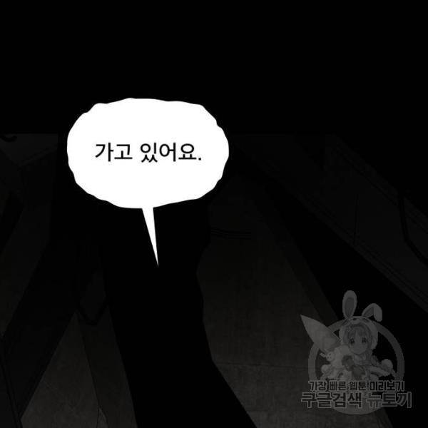 꼬리잡기 44화 36