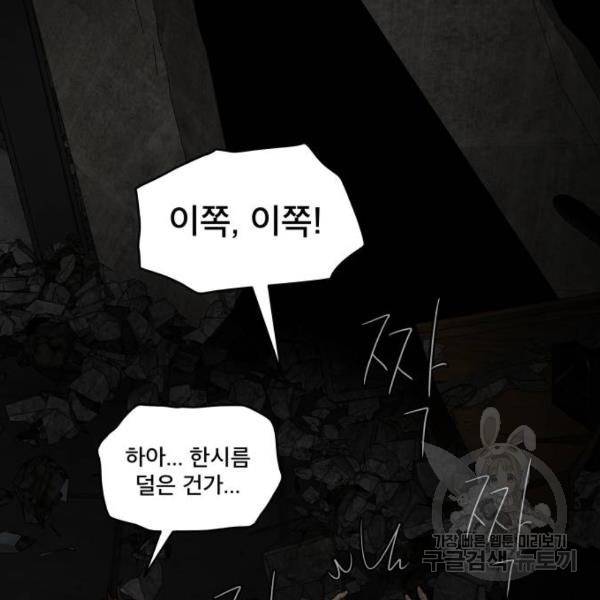꼬리잡기 44화 37