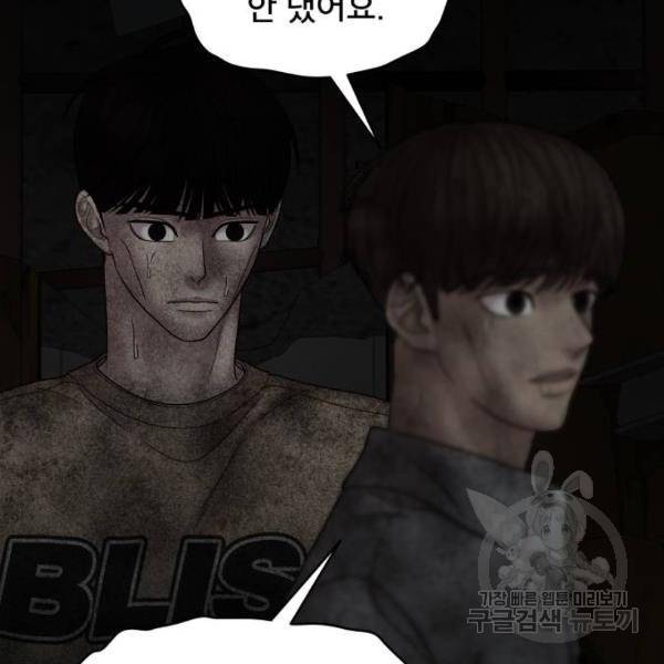 꼬리잡기 44화 41