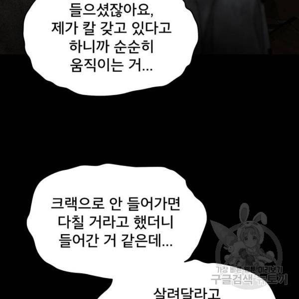 꼬리잡기 44화 42