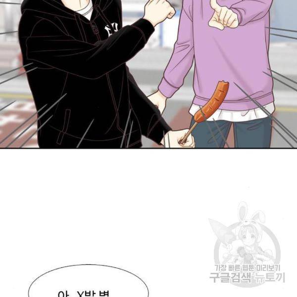 소녀의 세계 2부 98화 4
