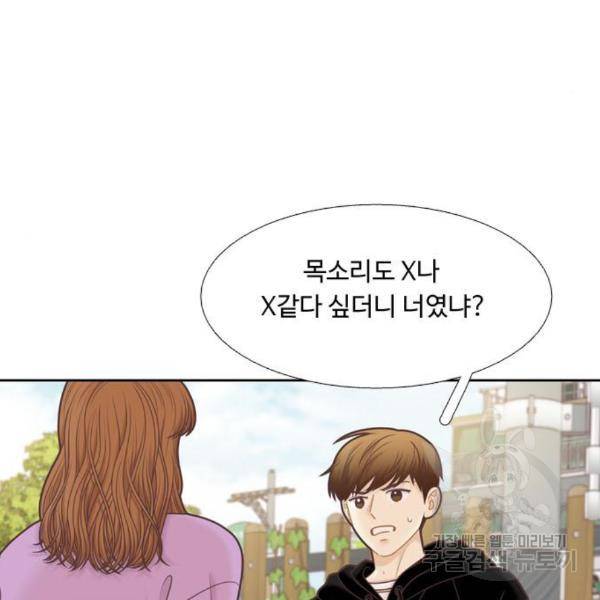소녀의 세계 2부 98화 6