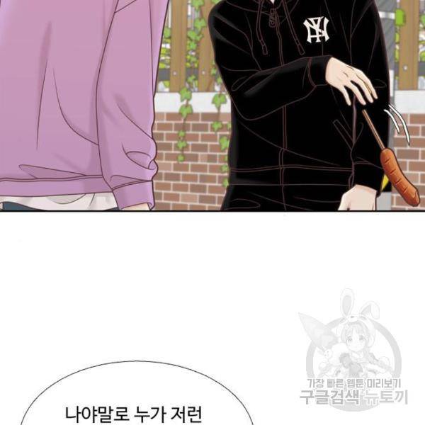 소녀의 세계 2부 98화 7
