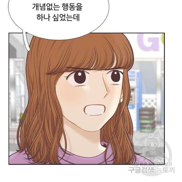 소녀의 세계 2부 98화 8