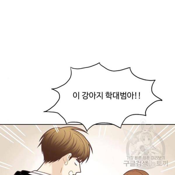 소녀의 세계 2부 98화 9
